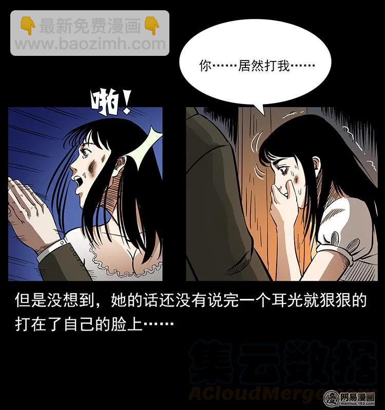 幽冥詭匠 - 153 魅術(1/2) - 5