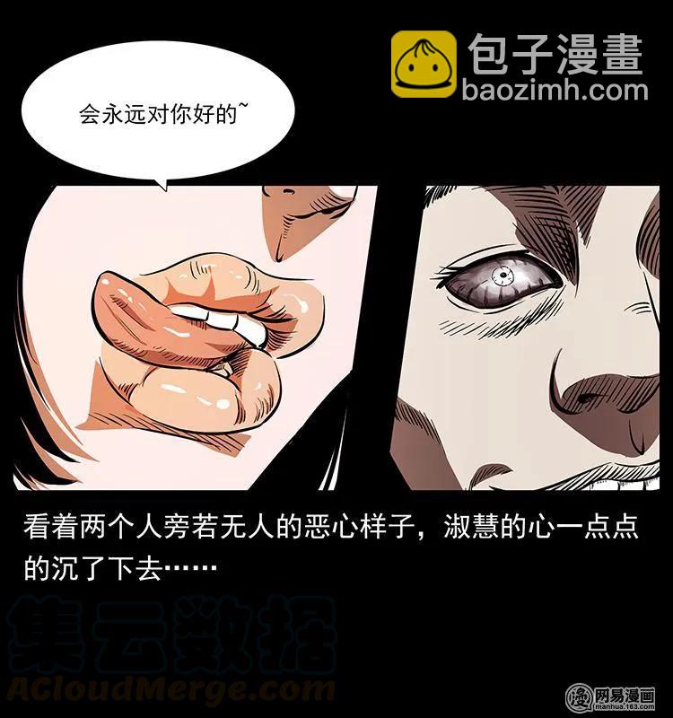 幽冥詭匠 - 153 魅術(1/2) - 1