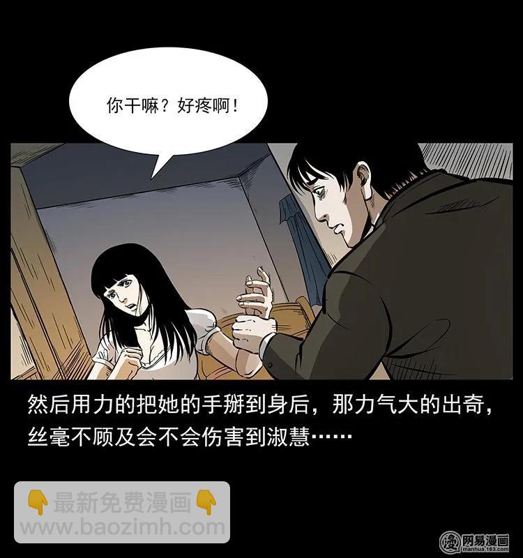 幽冥诡匠 - 153 魅术(2/2) - 5