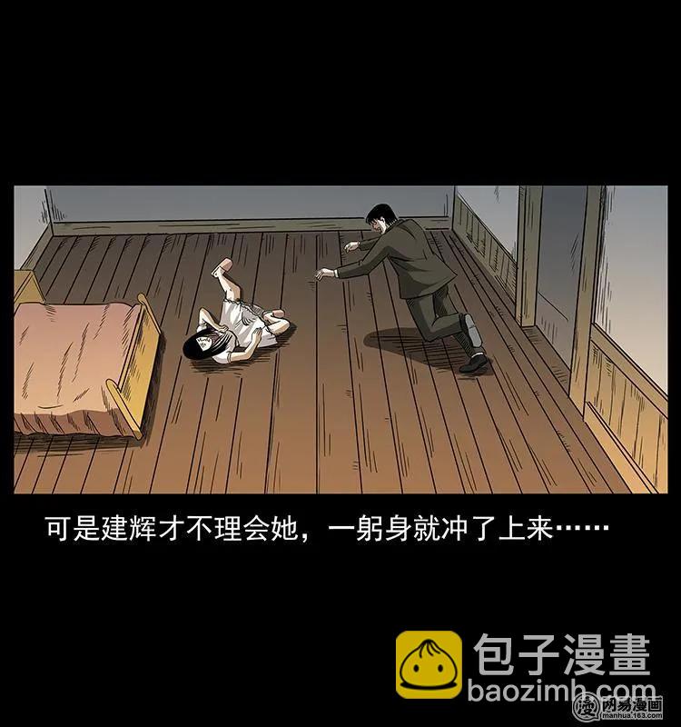 幽冥詭匠 - 153 魅術(2/2) - 2