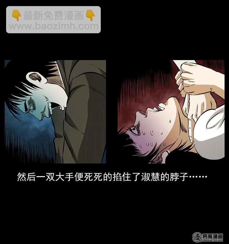 幽冥詭匠 - 153 魅術(2/2) - 3