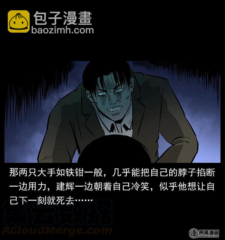 幽冥詭匠 - 153 魅術(2/2) - 4