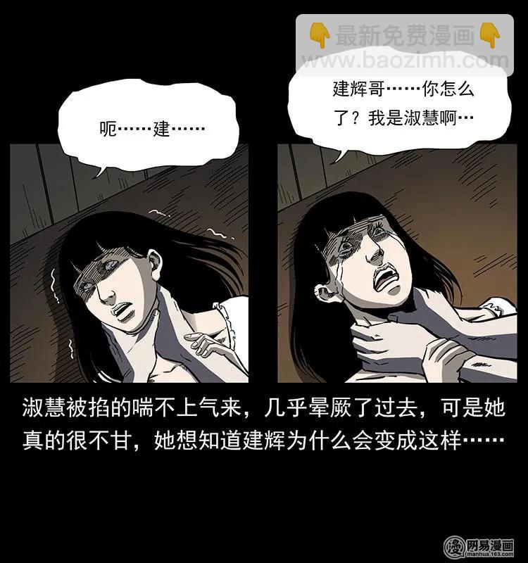 幽冥詭匠 - 153 魅術(2/2) - 5