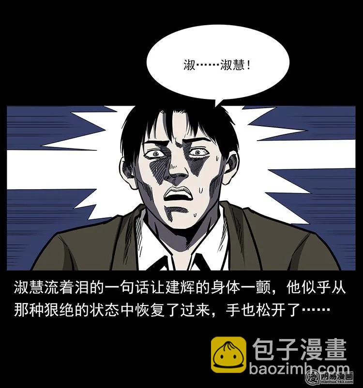 幽冥詭匠 - 153 魅術(2/2) - 6