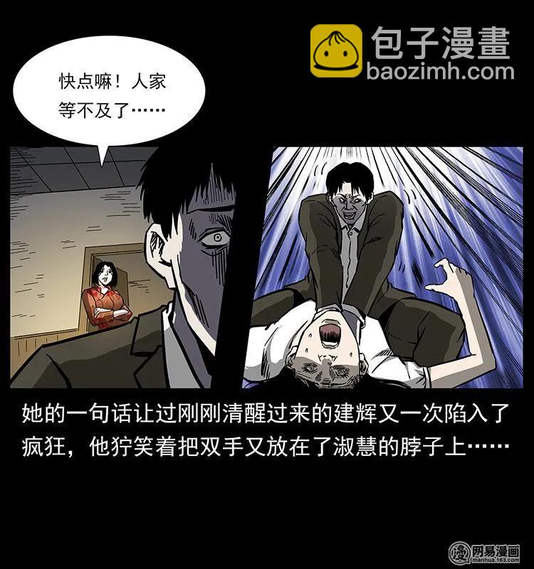 幽冥詭匠 - 153 魅術(2/2) - 2