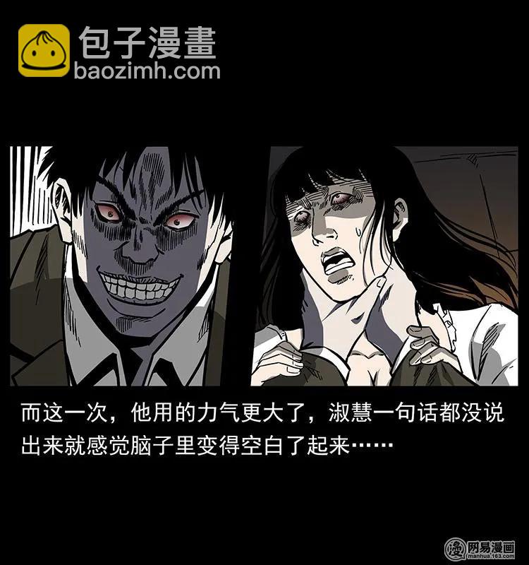 幽冥詭匠 - 153 魅術(2/2) - 3