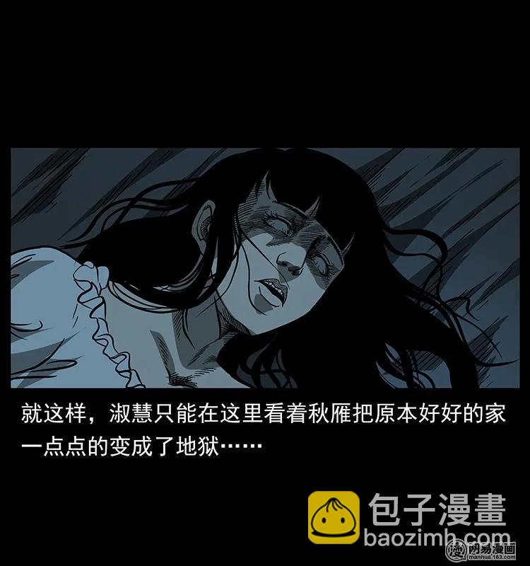 幽冥詭匠 - 153 魅術(2/2) - 7