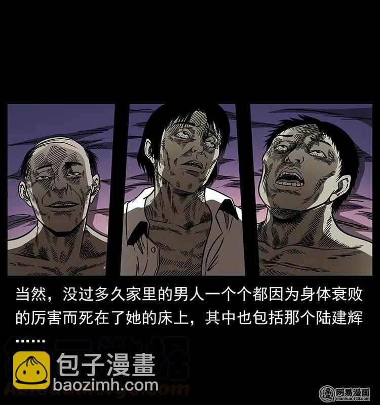 幽冥詭匠 - 153 魅術(2/2) - 2