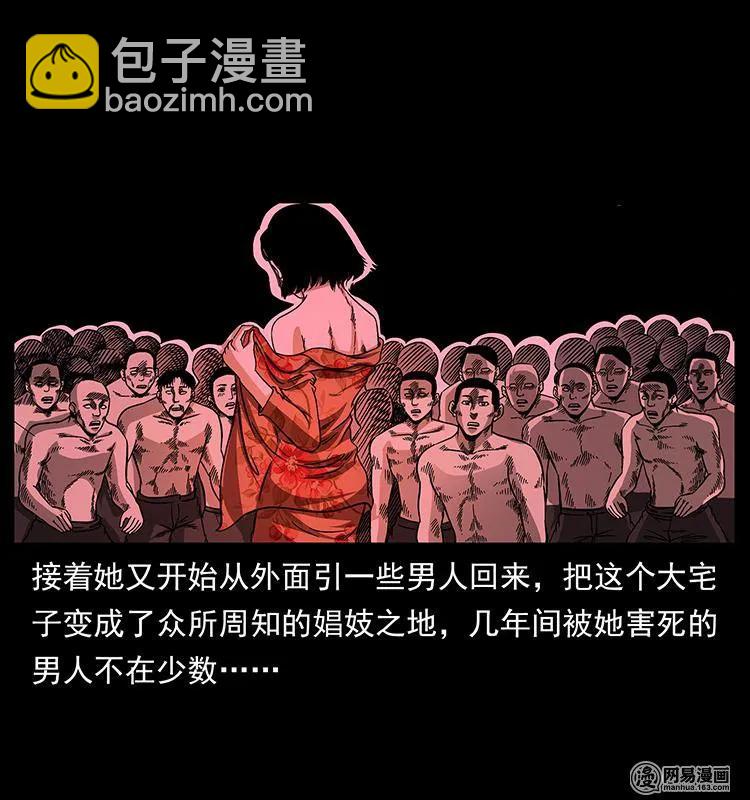 幽冥詭匠 - 153 魅術(2/2) - 3