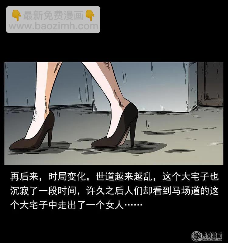 幽冥詭匠 - 153 魅術(2/2) - 4