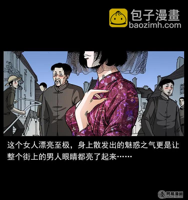 幽冥詭匠 - 153 魅術(2/2) - 5