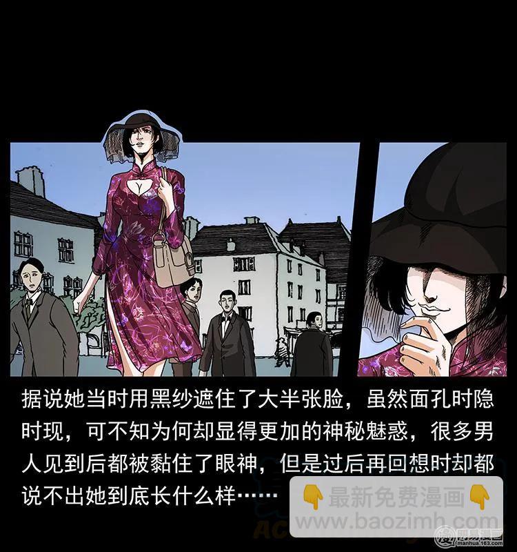 幽冥詭匠 - 153 魅術(2/2) - 6