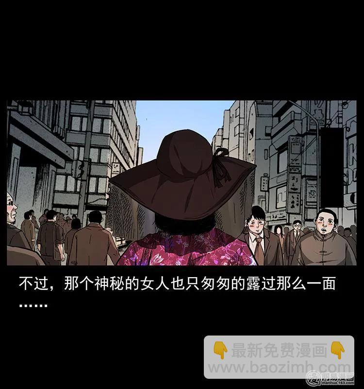 幽冥詭匠 - 153 魅術(2/2) - 7