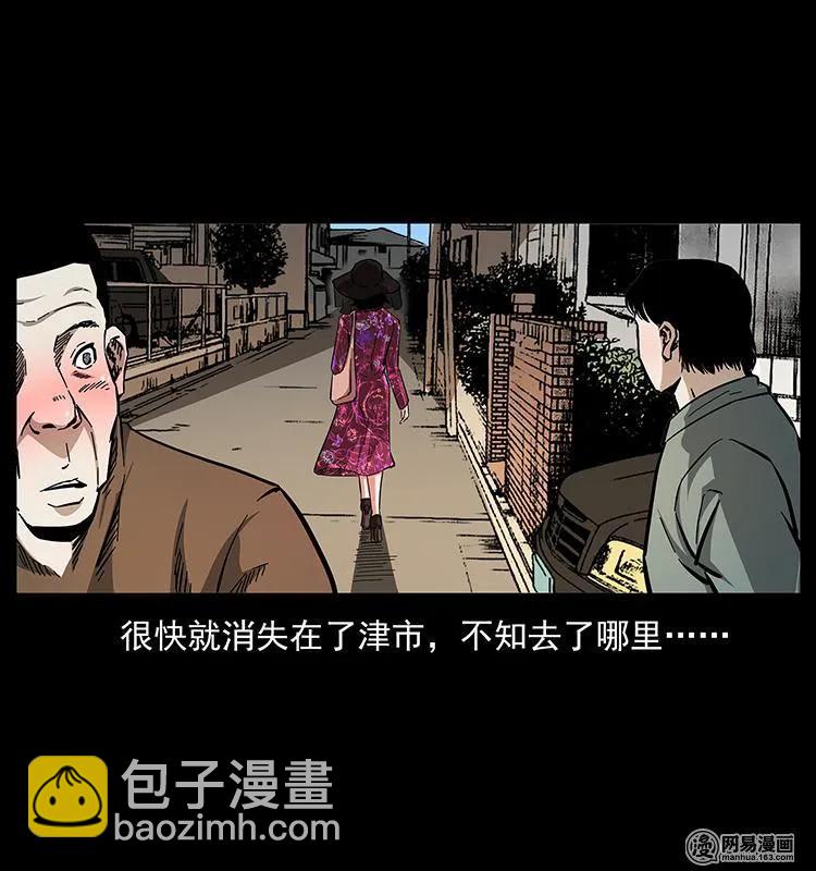 幽冥詭匠 - 153 魅術(2/2) - 1