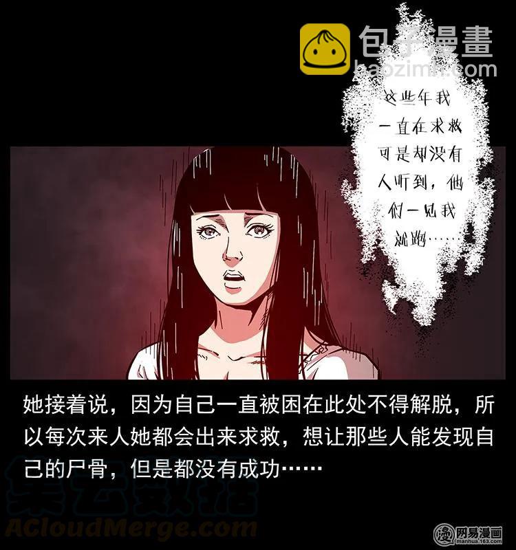 幽冥詭匠 - 153 魅術(2/2) - 3