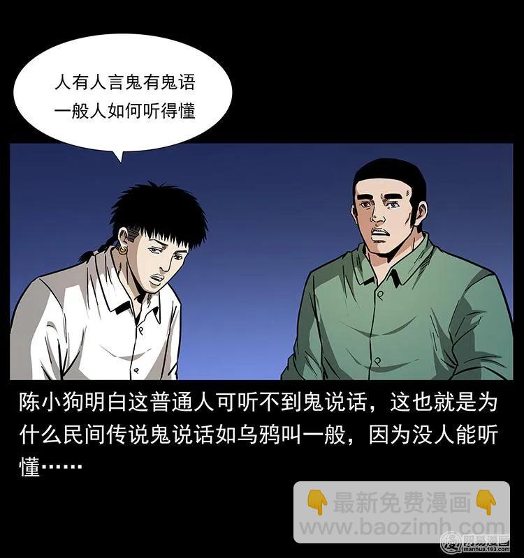 幽冥詭匠 - 153 魅術(2/2) - 4