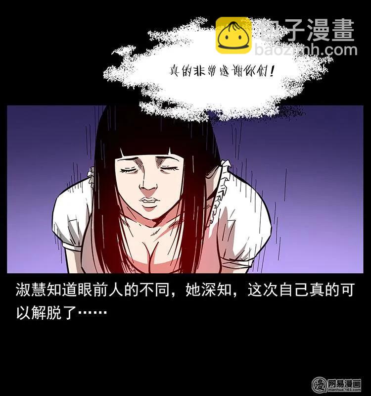 幽冥詭匠 - 153 魅術(2/2) - 6