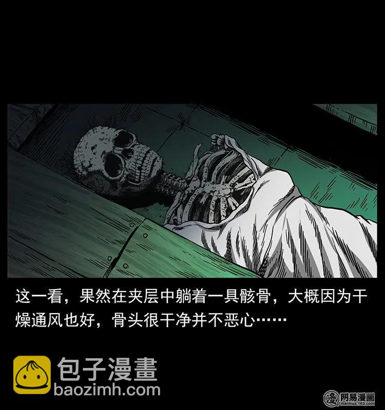 幽冥詭匠 - 153 魅術(2/2) - 1