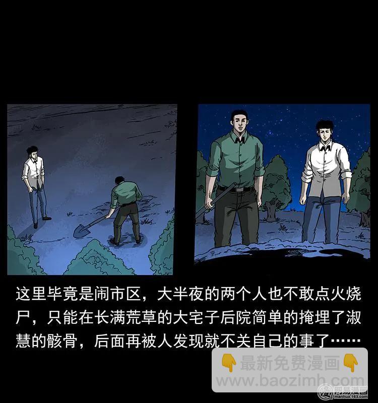 幽冥詭匠 - 153 魅術(2/2) - 2