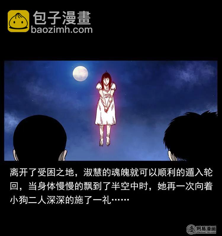 幽冥詭匠 - 153 魅術(2/2) - 3