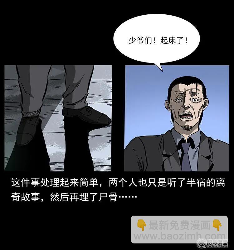幽冥詭匠 - 153 魅術(2/2) - 5