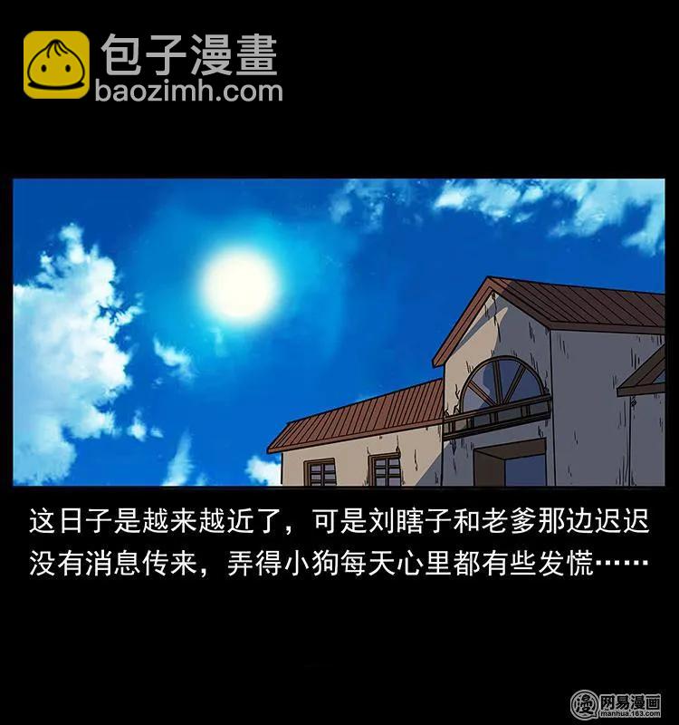 幽冥詭匠 - 153 魅術(2/2) - 2