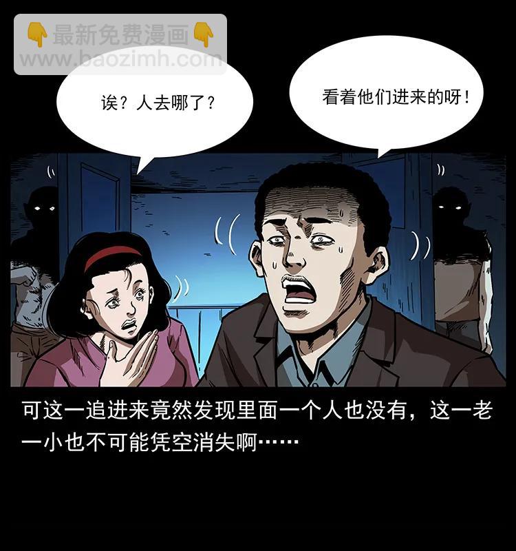 幽冥詭匠 - 155 魘術(1/2) - 2