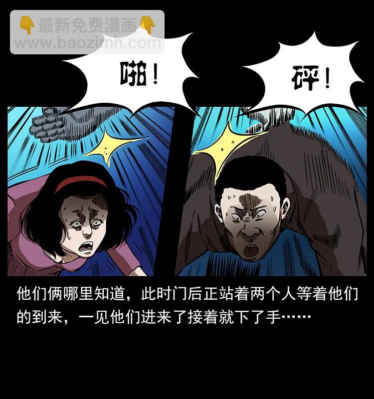 幽冥詭匠 - 155 魘術(1/2) - 3