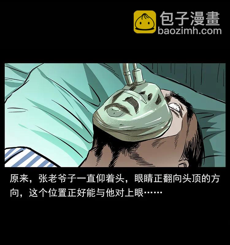 幽冥詭匠 - 155 魘術(1/2) - 7
