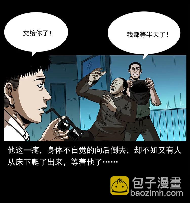 幽冥詭匠 - 155 魘術(1/2) - 3