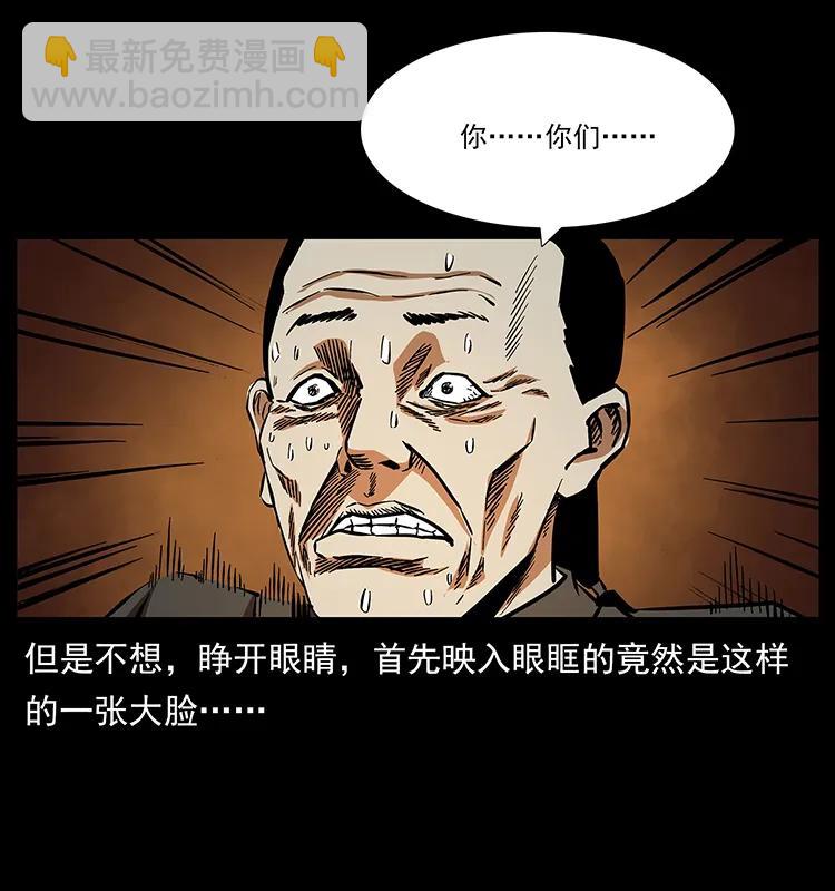 幽冥詭匠 - 155 魘術(1/2) - 6