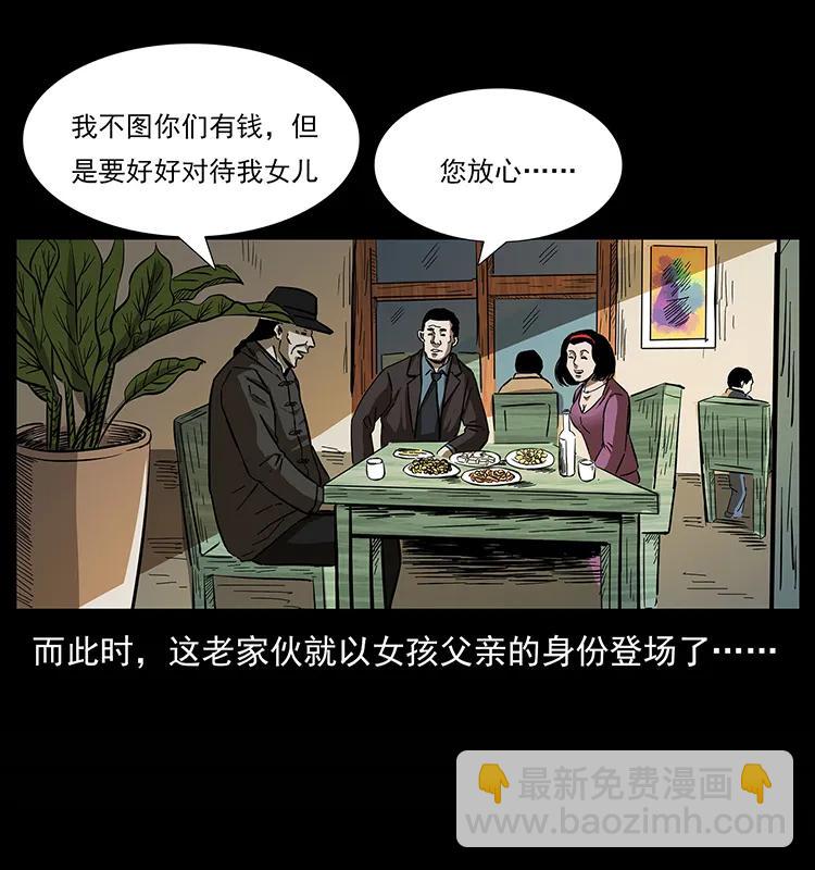 幽冥詭匠 - 155 魘術(2/2) - 1
