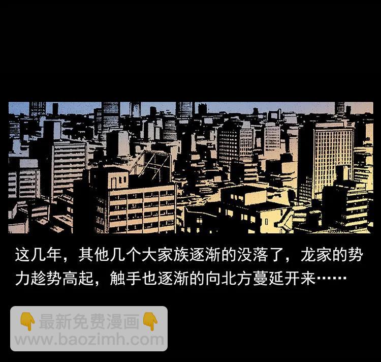 幽冥詭匠 - 155 魘術(2/2) - 4