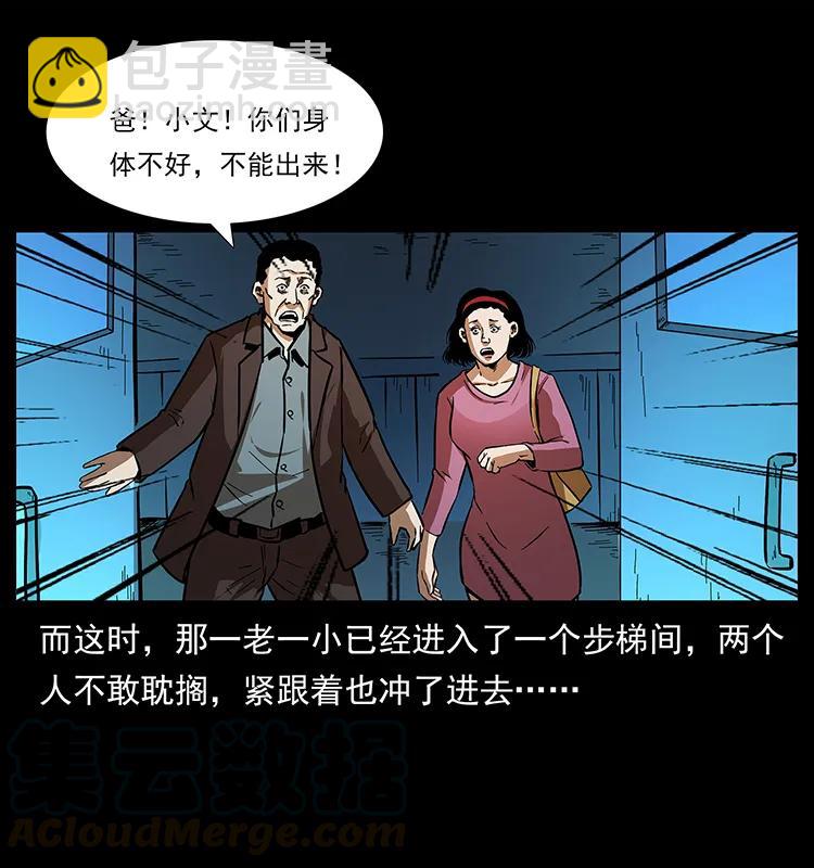 幽冥詭匠 - 155 魘術(1/2) - 1