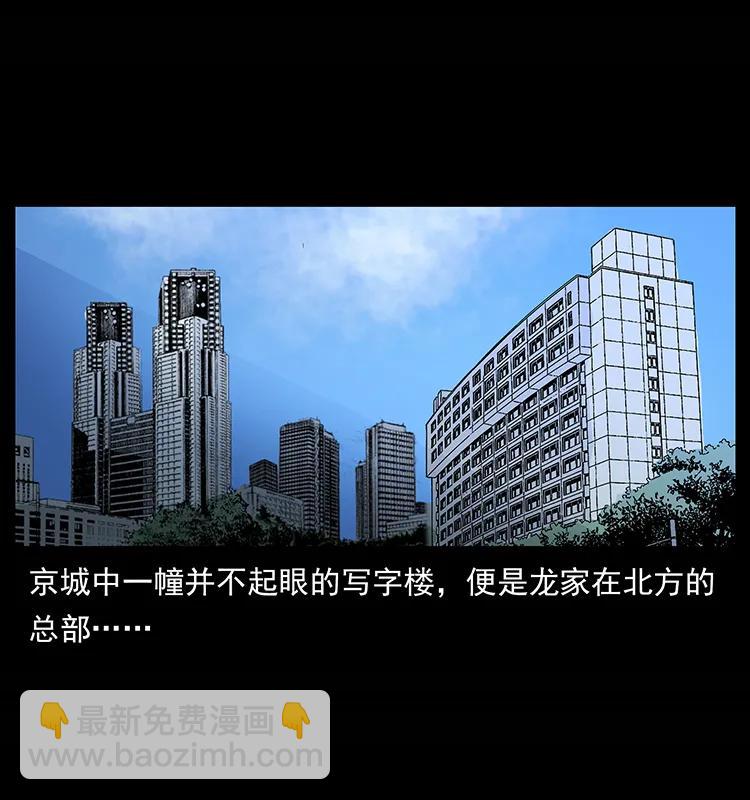 幽冥詭匠 - 155 魘術(2/2) - 5