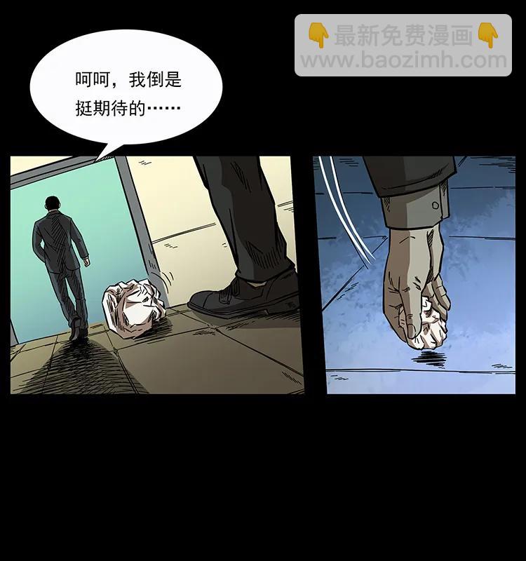 幽冥詭匠 - 155 魘術(2/2) - 8