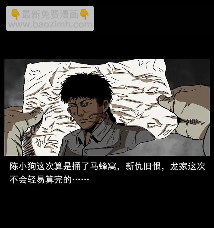 幽冥詭匠 - 155 魘術(2/2) - 2