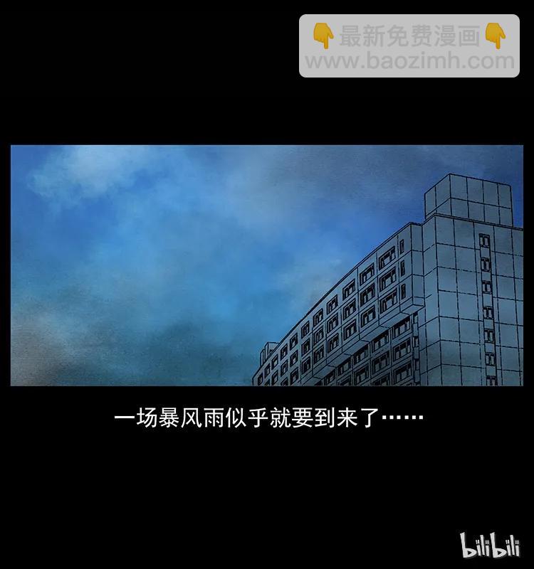 幽冥詭匠 - 155 魘術(2/2) - 4