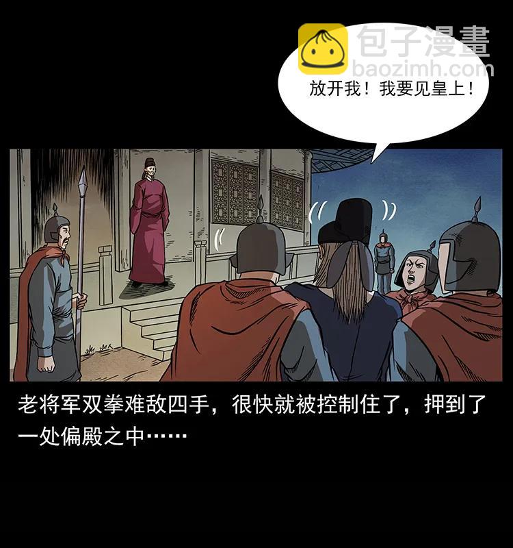 幽冥诡匠 - 157 妖驹驮尸(1/2) - 3