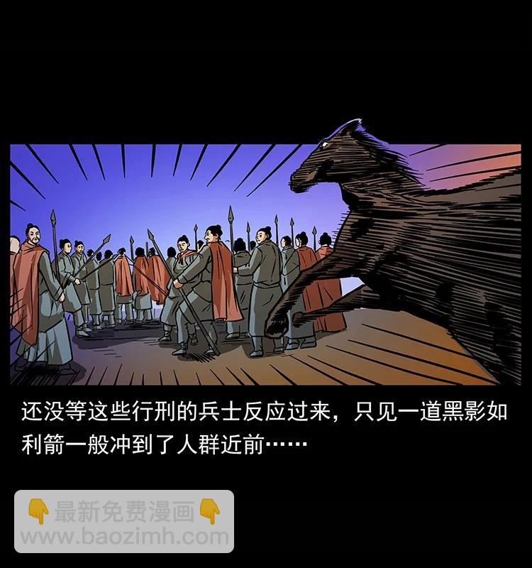 幽冥詭匠 - 157 妖駒馱屍(1/2) - 7