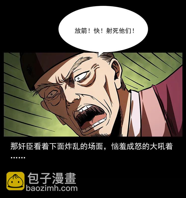 幽冥詭匠 - 157 妖駒馱屍(2/2) - 2