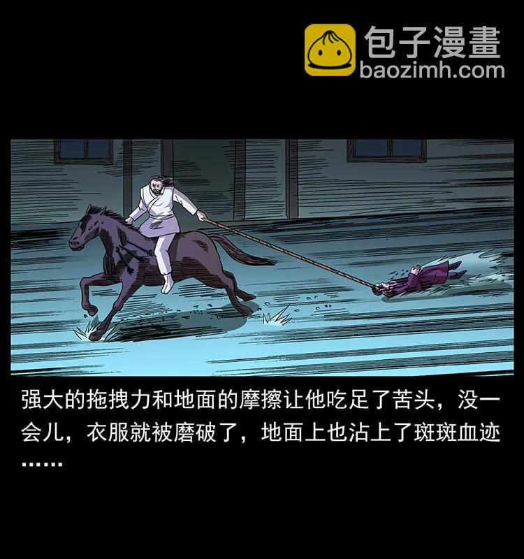 幽冥詭匠 - 157 妖駒馱屍(2/2) - 2