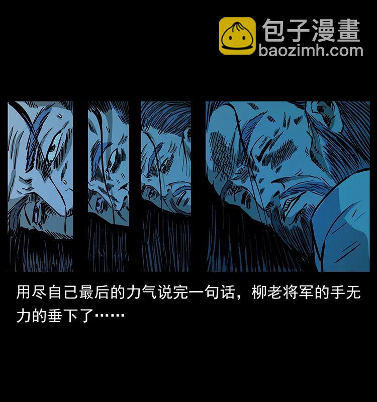幽冥詭匠 - 157 妖駒馱屍(2/2) - 1