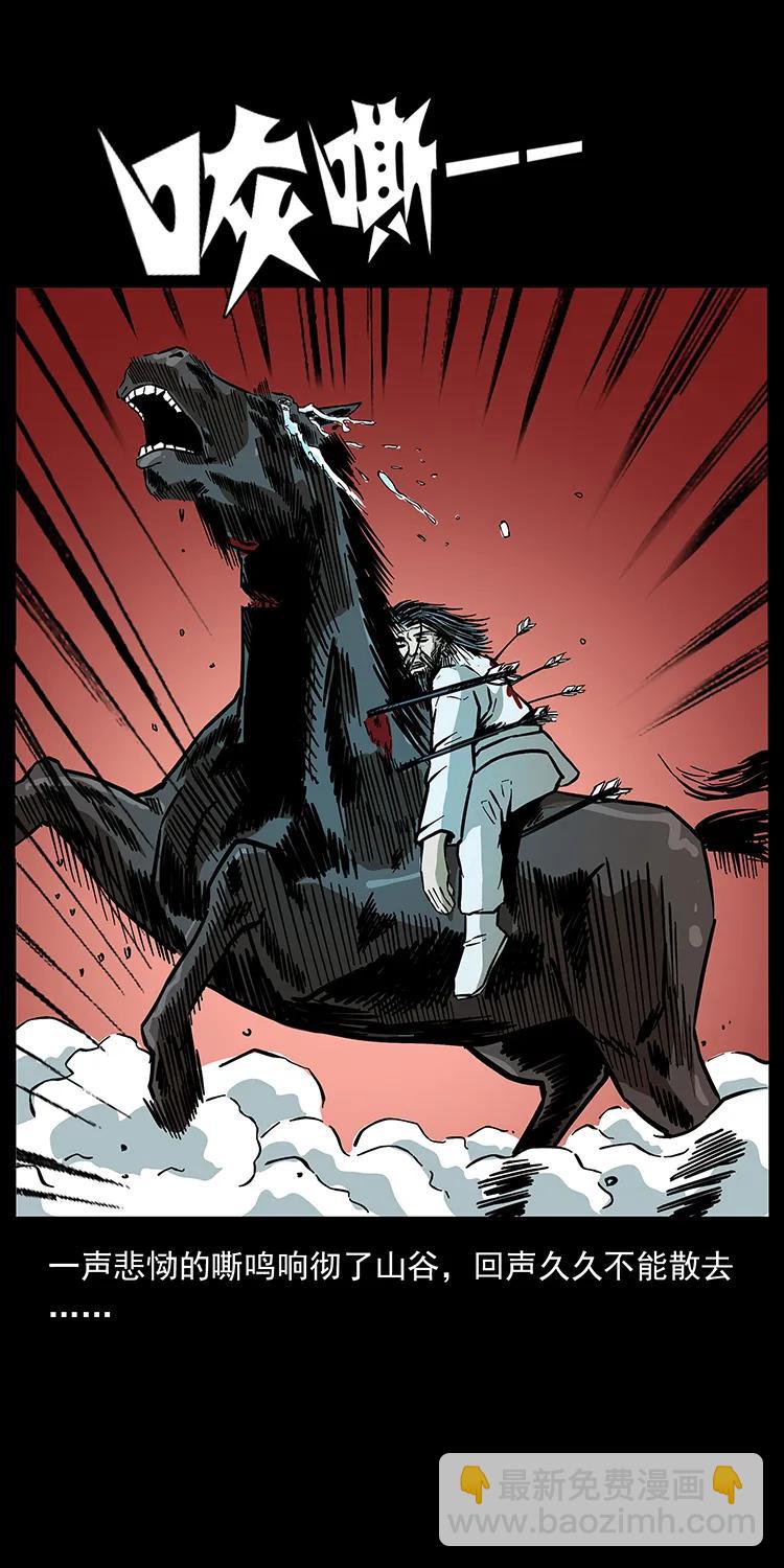 幽冥詭匠 - 157 妖駒馱屍(2/2) - 4