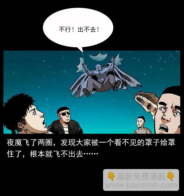 幽冥詭匠 - 159 草原殺陣(1/2) - 7