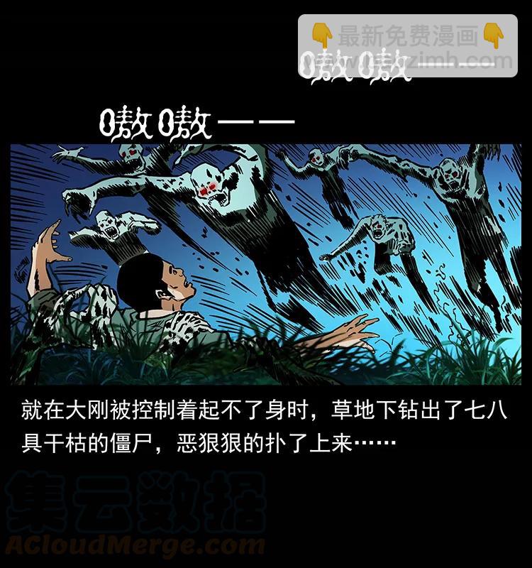 幽冥詭匠 - 159 草原殺陣(1/2) - 5