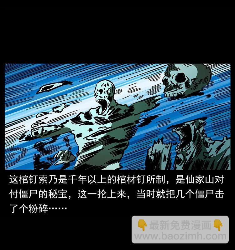 幽冥詭匠 - 159 草原殺陣(1/2) - 7