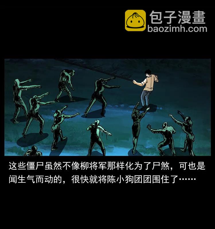 幽冥詭匠 - 159 草原殺陣(1/2) - 4