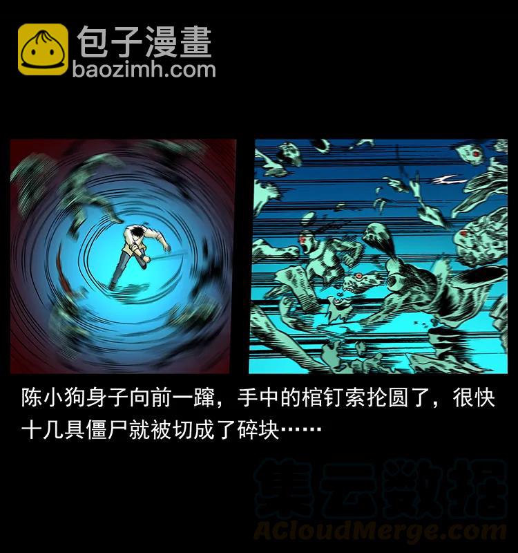 幽冥詭匠 - 159 草原殺陣(1/2) - 5