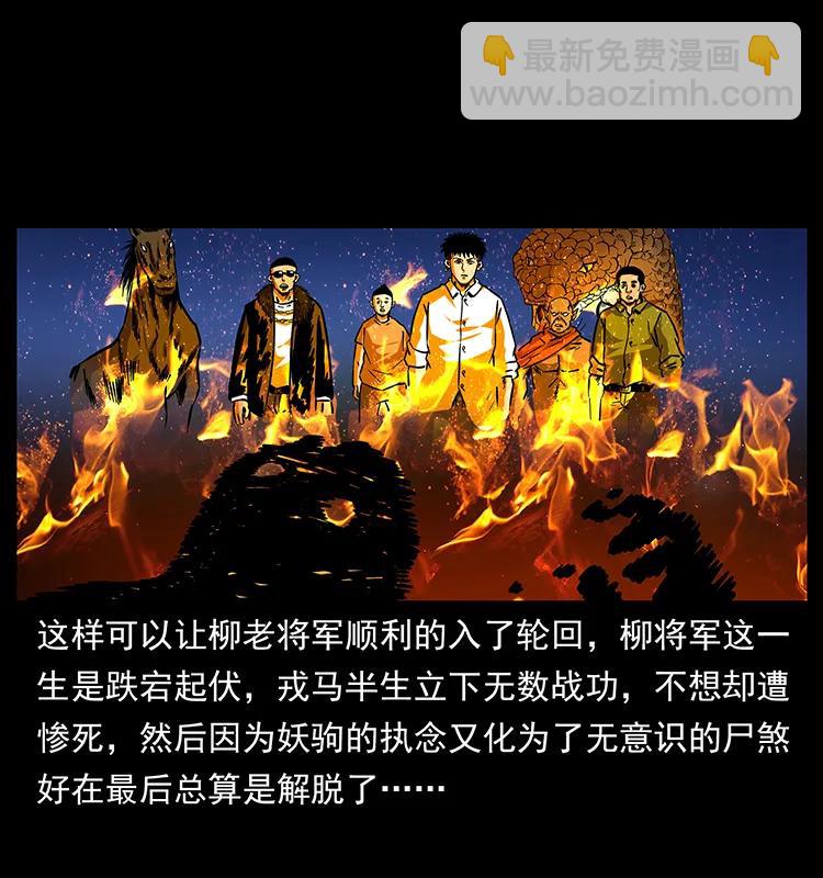 幽冥詭匠 - 159 草原殺陣(1/2) - 3